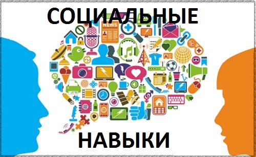 Каким навыкам нужно обучать человека с аутизмом для независимой жизни?