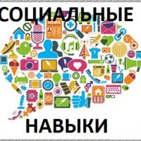 Жизненные навыки для успешного трудоустройства при аутизме